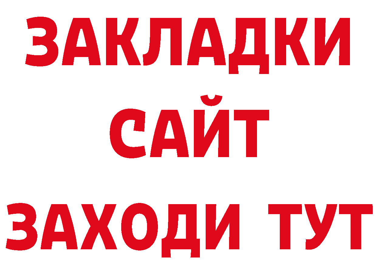 ГАШИШ 40% ТГК сайт даркнет МЕГА Трёхгорный