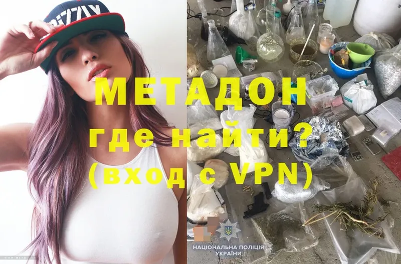 Метадон кристалл  omg маркетплейс  Трёхгорный 