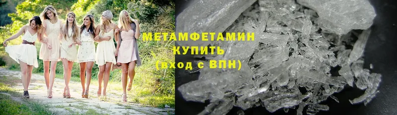 МЕТАМФЕТАМИН Methamphetamine  продажа наркотиков  Трёхгорный 